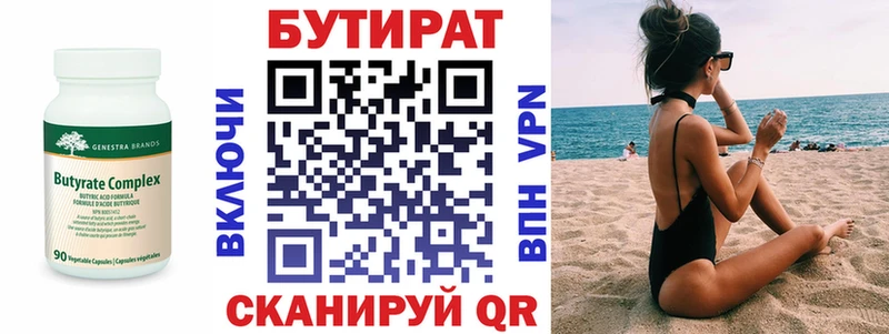 БУТИРАТ жидкий экстази  Пучеж 