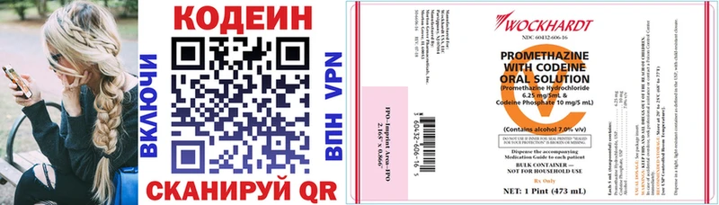 shop Telegram Пучеж Кодеиновый сироп Lean Purple Drank где продают наркотики мега как зайти