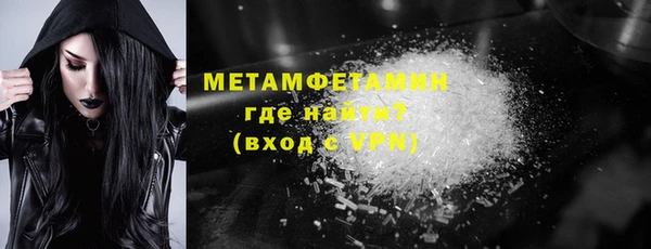 метамфетамин Абдулино