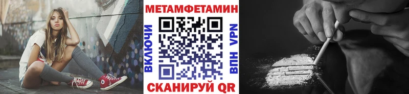 Первитин Methamphetamine Пучеж
